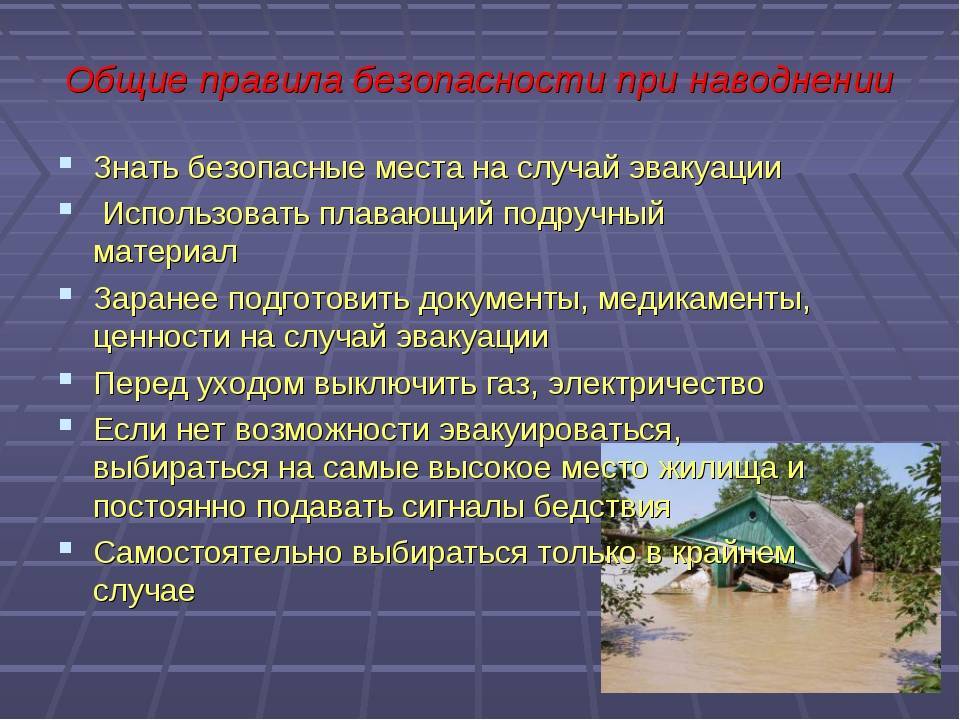 Правила поведения при наводнении. что делать при наводнении? :: businessman.ru