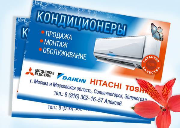 Вдохновляющая реклама кондиционеров! - topclimat.ru