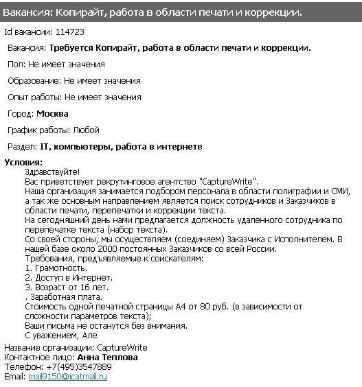 Как составить объявление: виды объявлений, их назначение, правила написания и примеры составления - fin-az.ru