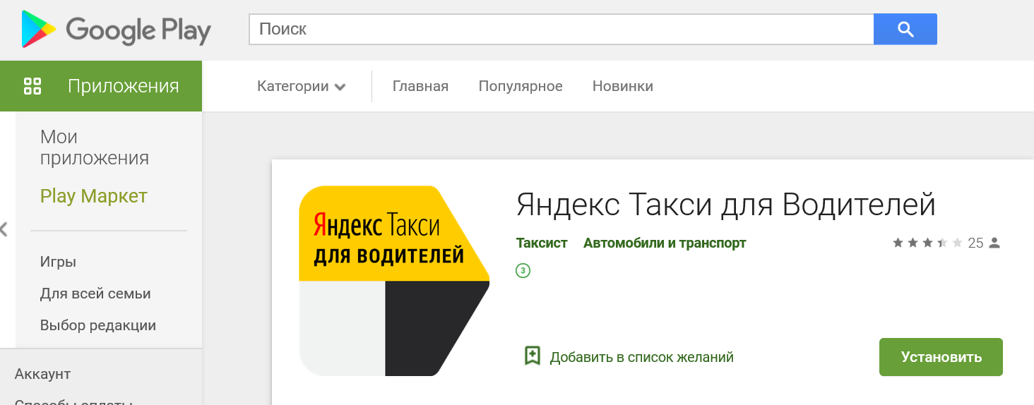 Что нужно для работы в "яндекс такси": техническое оборудование и программное обеспечение - fin-az.ru