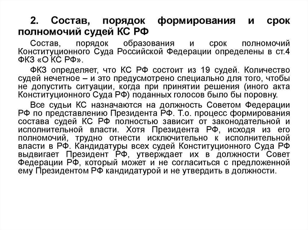 Российские конституционные (уставные) суды субъектов