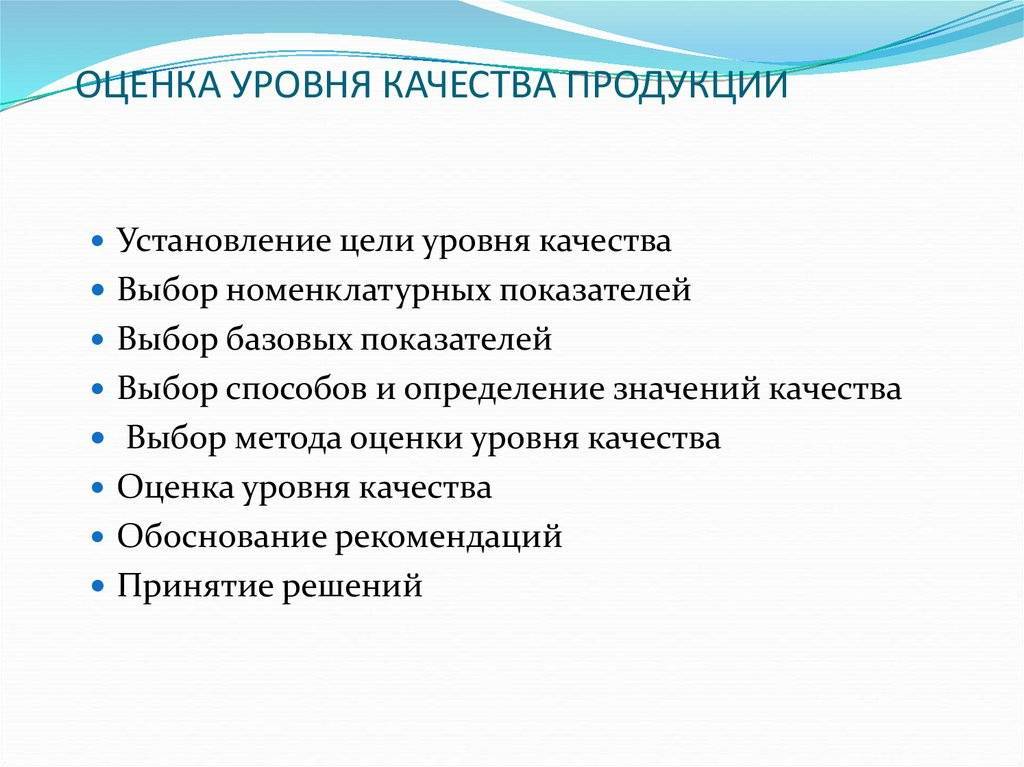 Показатели качества товара. экспертиза качества товара :: businessman.ru