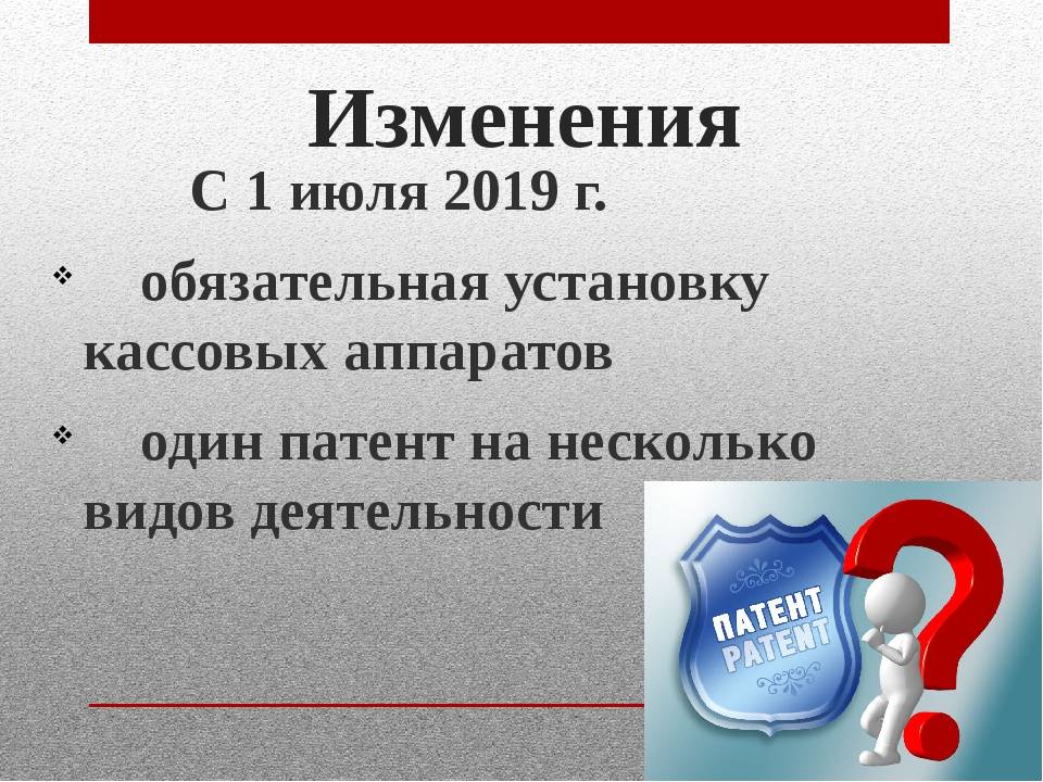 Патентная система налогообложения |  фнс россии  | 77 город москва