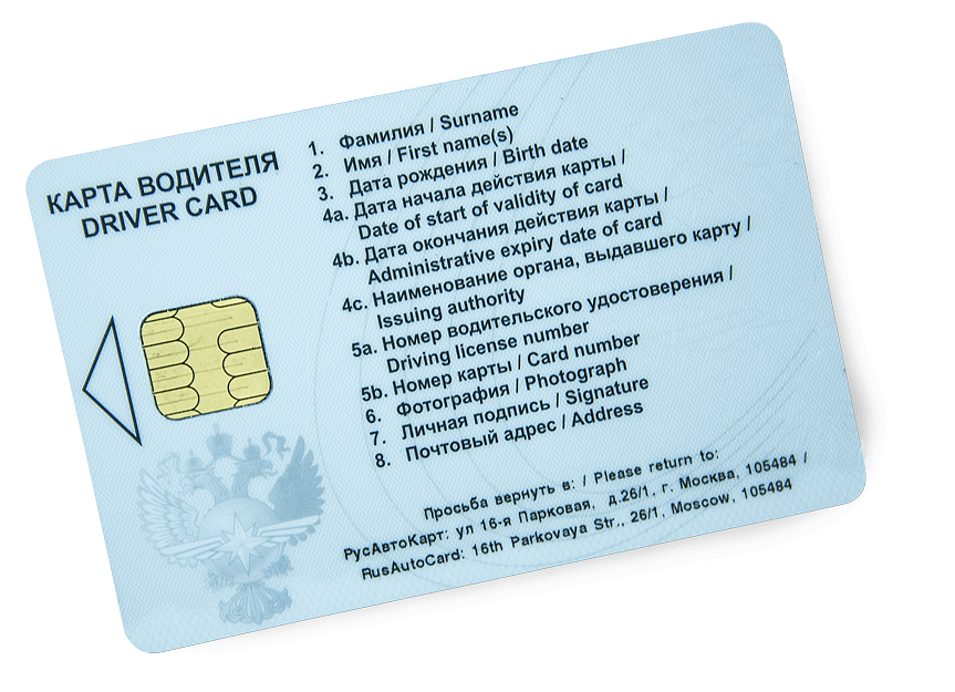 Что такое личная карточка водителя и в каких случаях она нужна?