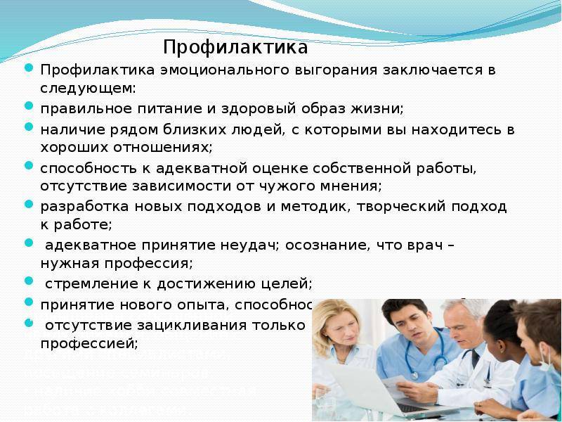 Синдром выгорания - почему больше не хочется работать | университетская клиника