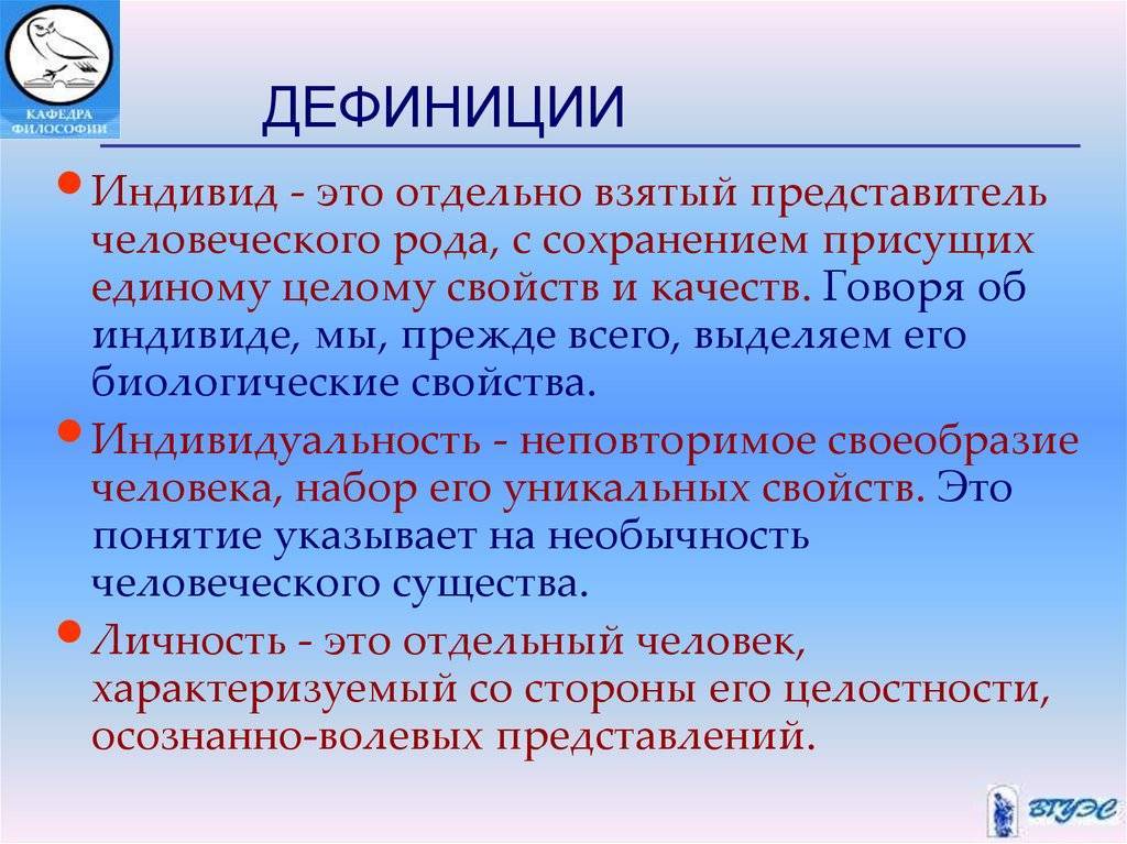 Дефиниции в юридической терминологии