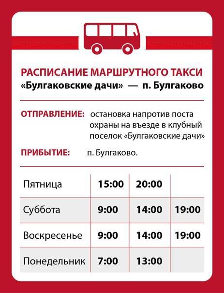 Как начать бизнес на маршрутном такси и сколько можно заработать – interbablo.ru