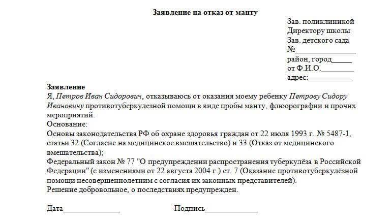 Отказ от родительских прав матери добровольно: порядок процедуры, последствия, образец заявления