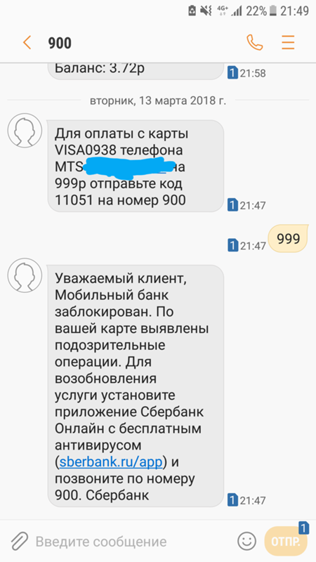 Как разблокировать карту сбербанка?