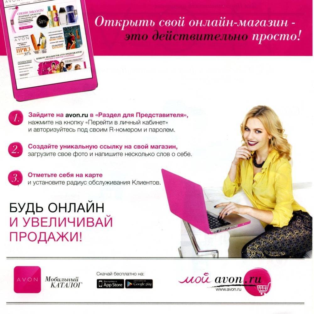 Реклама интернет-магазина вконтакте — инструкция по настройке