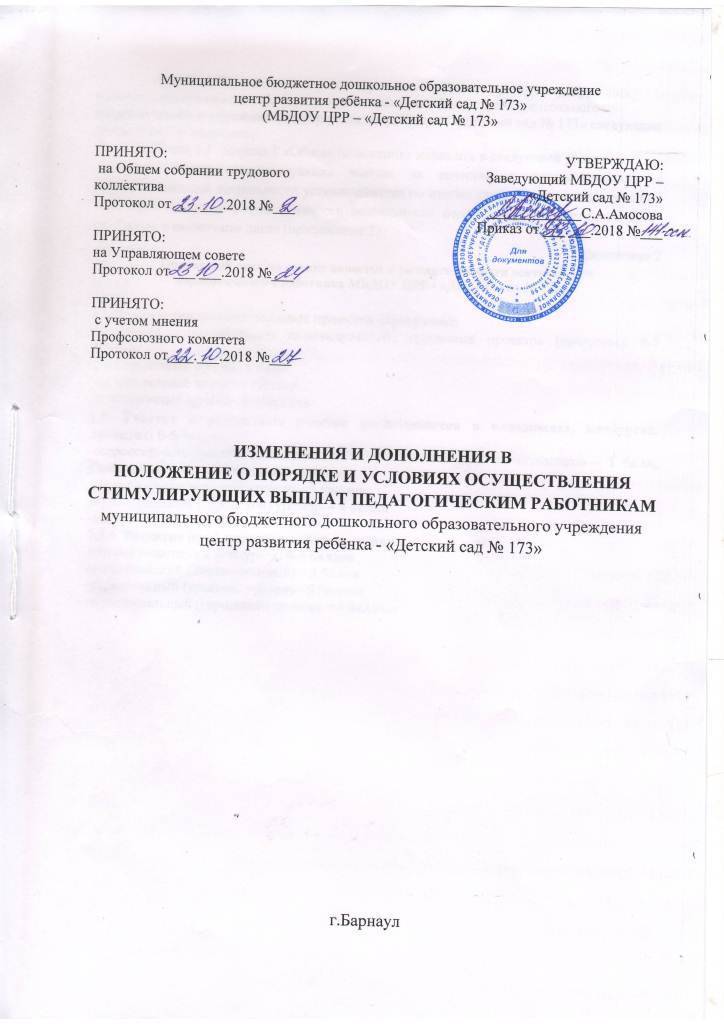 Стимулирующие выплаты учителям в 2022