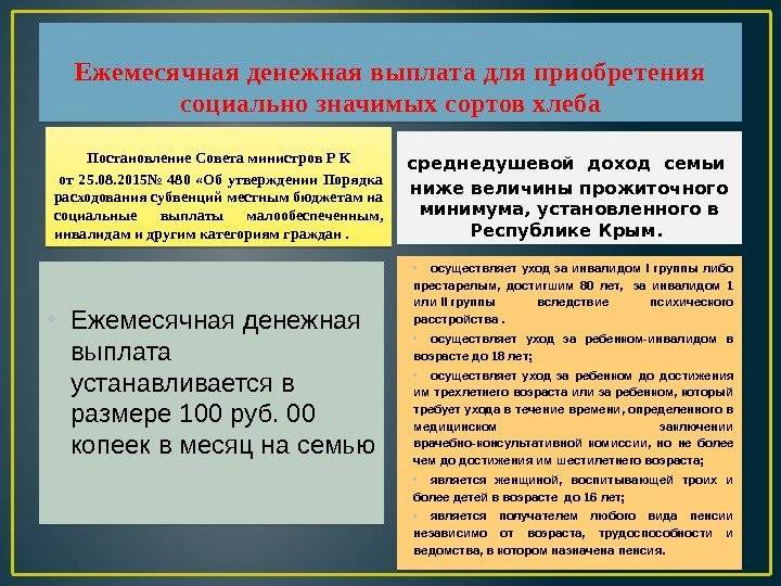 Льготы инвалидам 2 группы в 2021 году в москве: последние новости | юридическая консультация онлайн