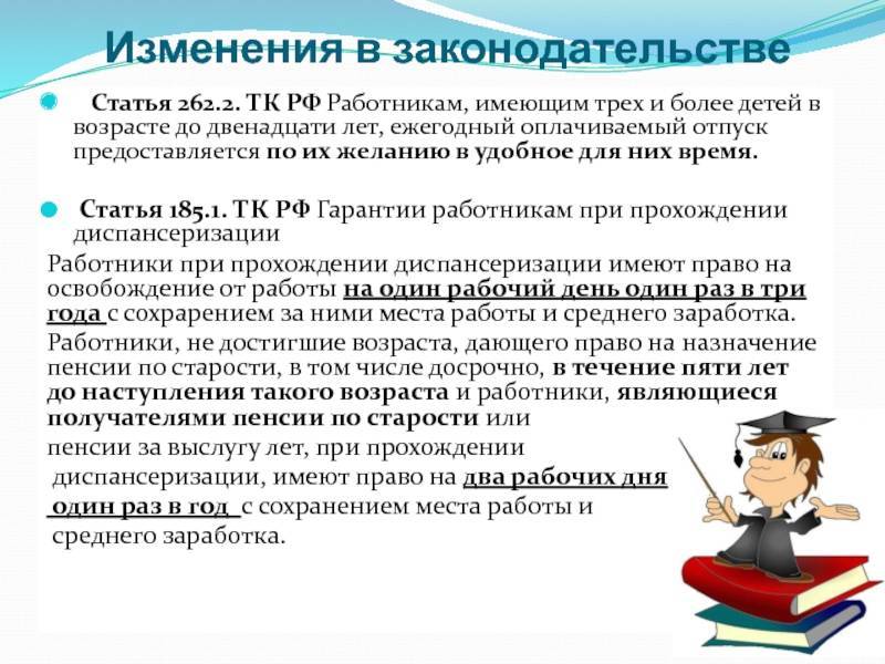 Тк рф: перевод на другую работу. вопросы применения трудового кодекса :: businessman.ru