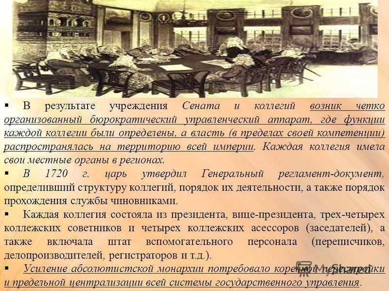 Административные реформы петра i | история российской империи