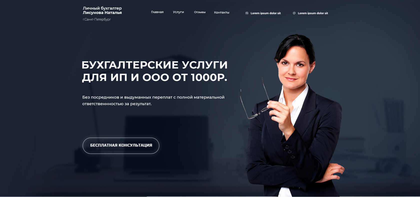 Как открыть бухгалтерскую фирму. бизнес-план: бухгалтерские услуги :: businessman.ru