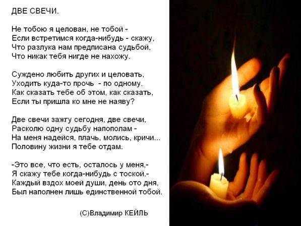 К чему снятся свечи? сонник: горящая свеча, церковные свечи, белые свечи, свеча потухла, зажигать свечи во сне - tolksnov.ru