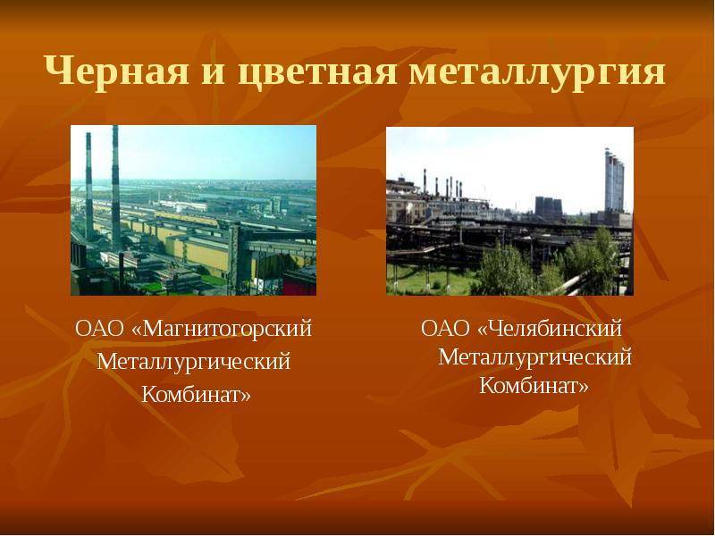 Промышленность урала
