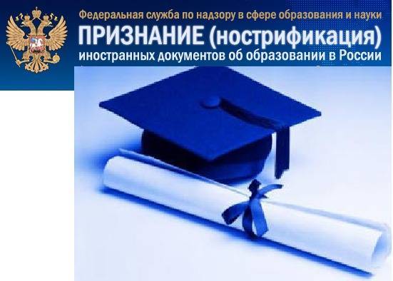 Перечень иностранных государств, включая страны снг, с которыми у рф действуют соглашения о взаимном признании документов об образовании