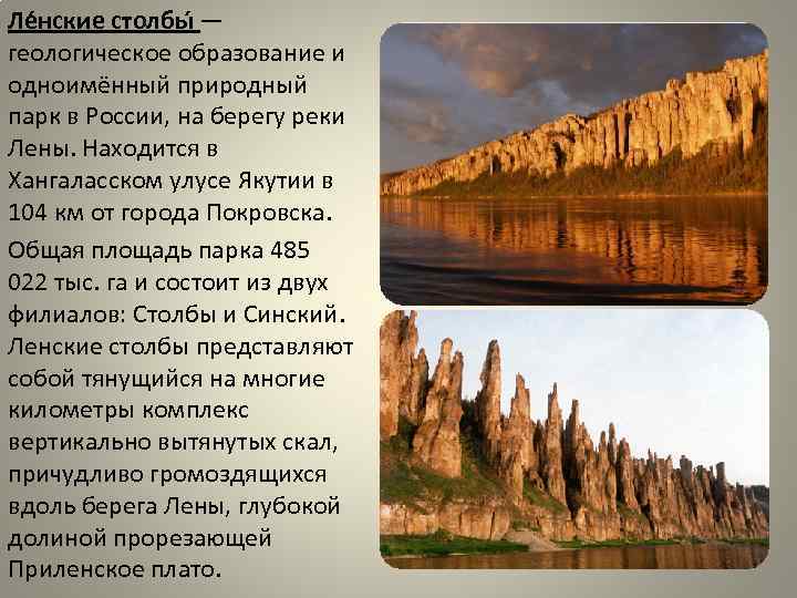 Топ-15 известных национальных парков и заповедников россии — суточно.ру