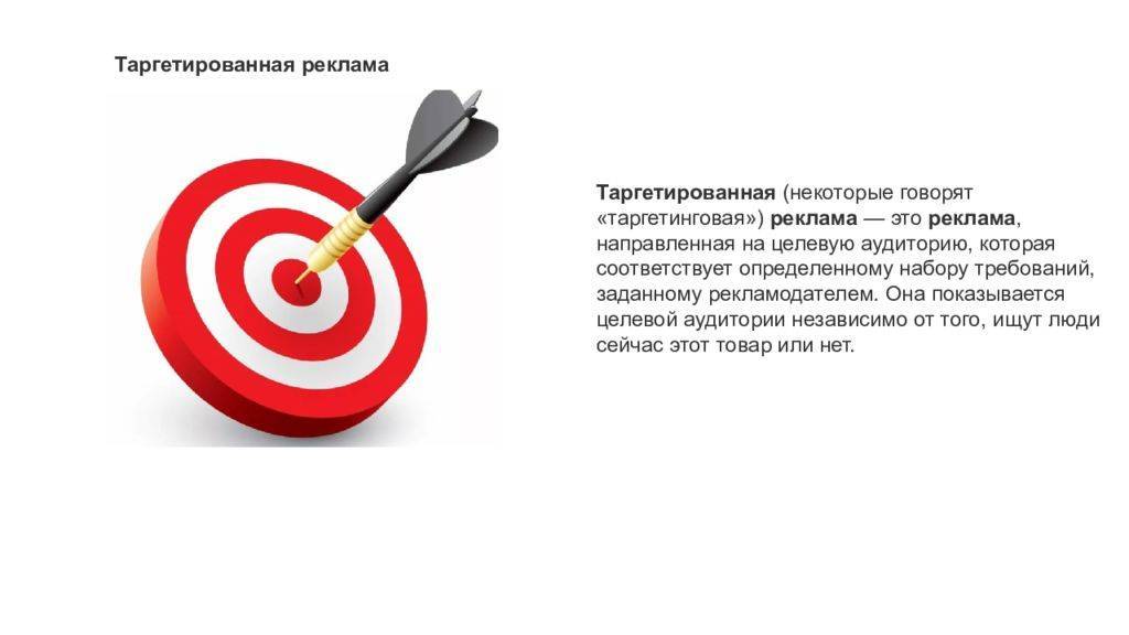 Таргетированная реклама в социальных сетях: вконтакте, инстаграм, facebook