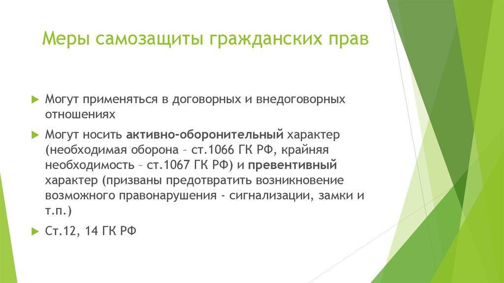 Картинки МЕТОДЫ САМООБОРОНЫ