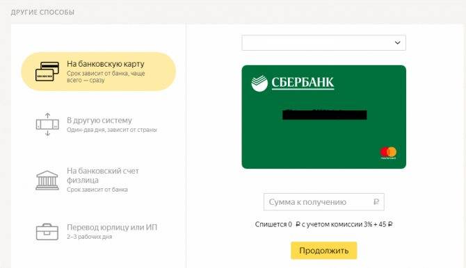 Как положить деньги на социальную карту москвича