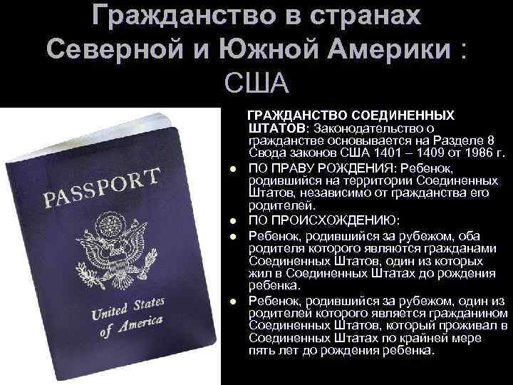 Второе гражданство. как получить второе гражданство :: businessman.ru