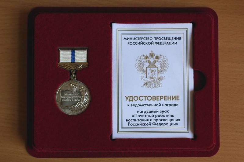 Медаль ФСТЭК. Ведомственные награды Российской Федерации. Что дают ведомственные награды