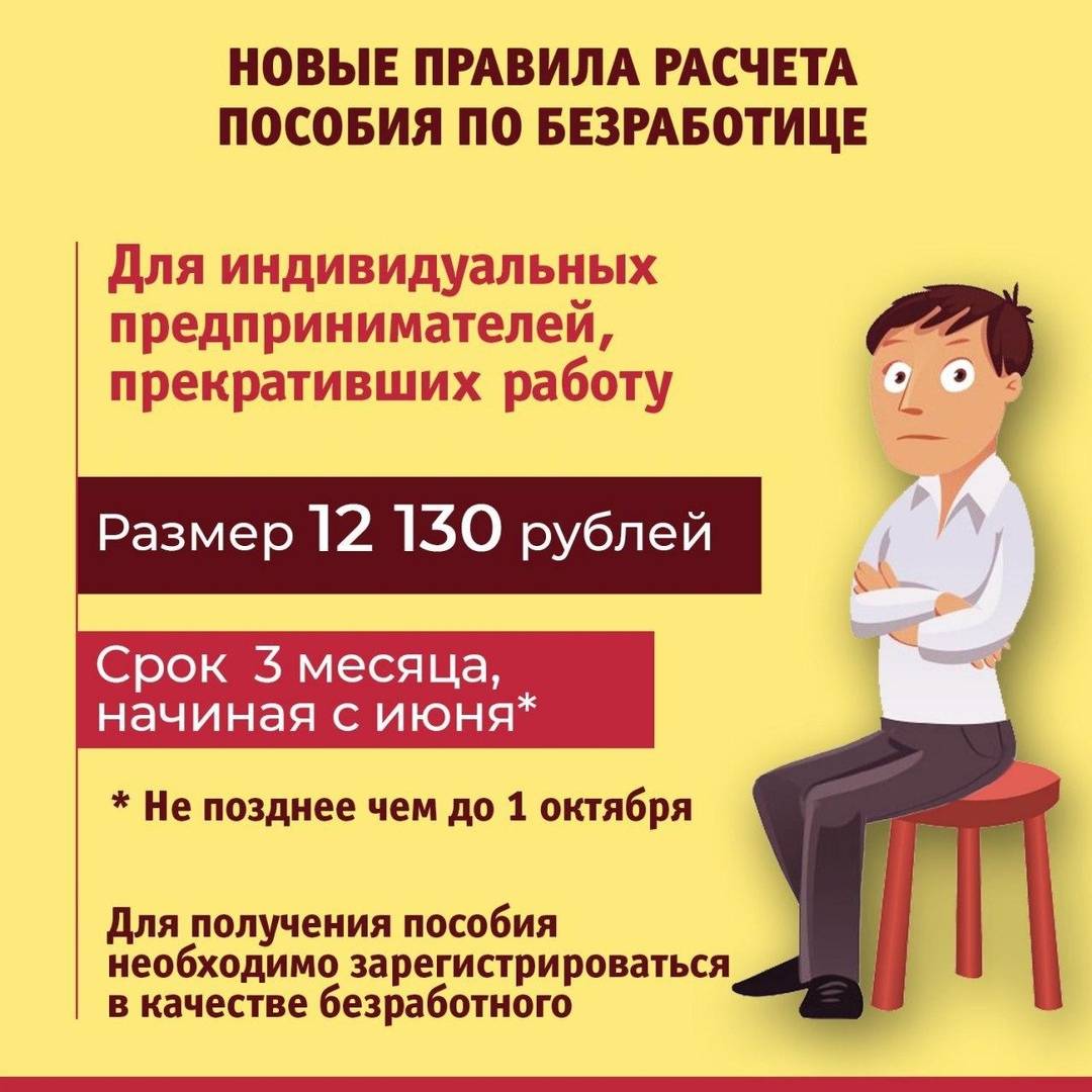 Пособие по безработице в московской области в 2022 году. правила расчёта пособия, размер с учётом районного коэффициента