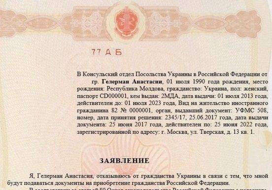 Как отказаться от гражданства украины в россии в 2021 году: документы, процедура