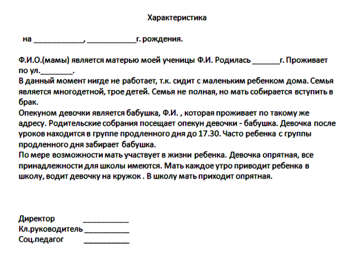 Характеристика на ребенка детского сада: зачем нужна, какие сведения содержит :: businessman.ru