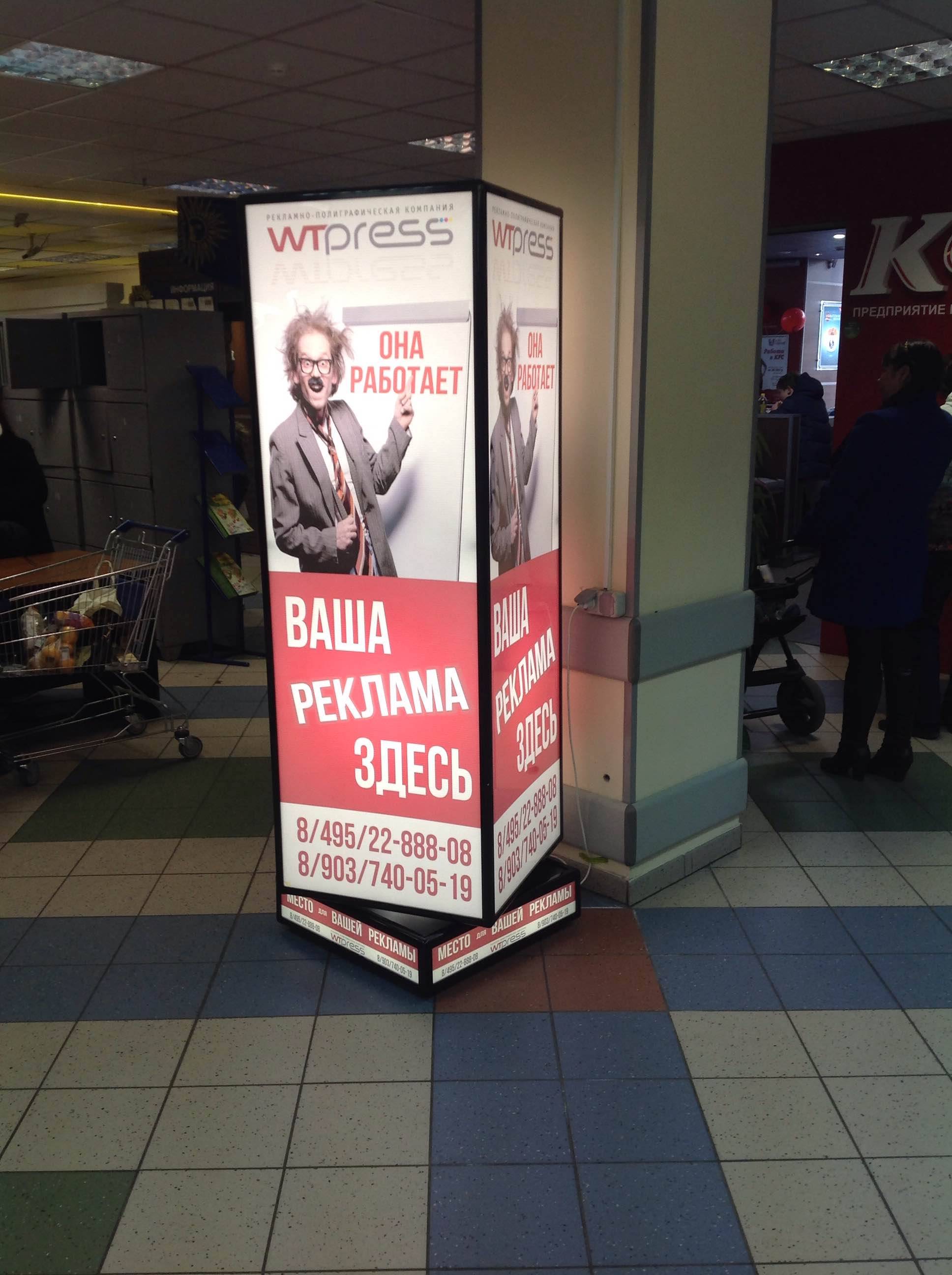 Размещение рекламы на пилларах в санкт-петербурге