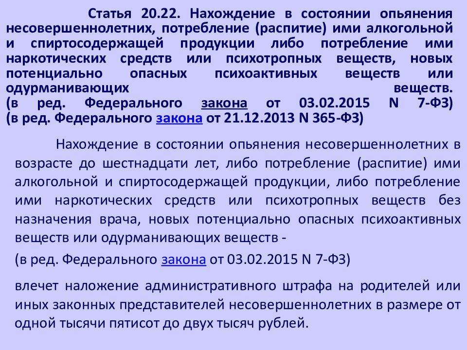Статья 322.1 уголовного кодекса рф. действующая редакция на 2021 год, комментарии и судебная практика