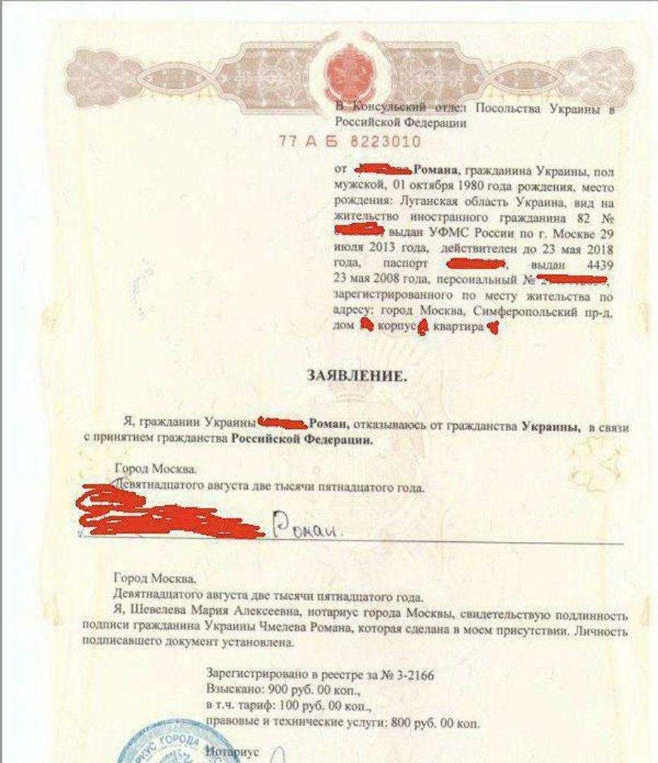 ​​отказ от гражданства украины: как отказаться и куда отправлять отказ, образец заявления