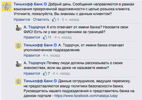 Кто работал в тинькофф представителем банка | otinkoffmobile.ru