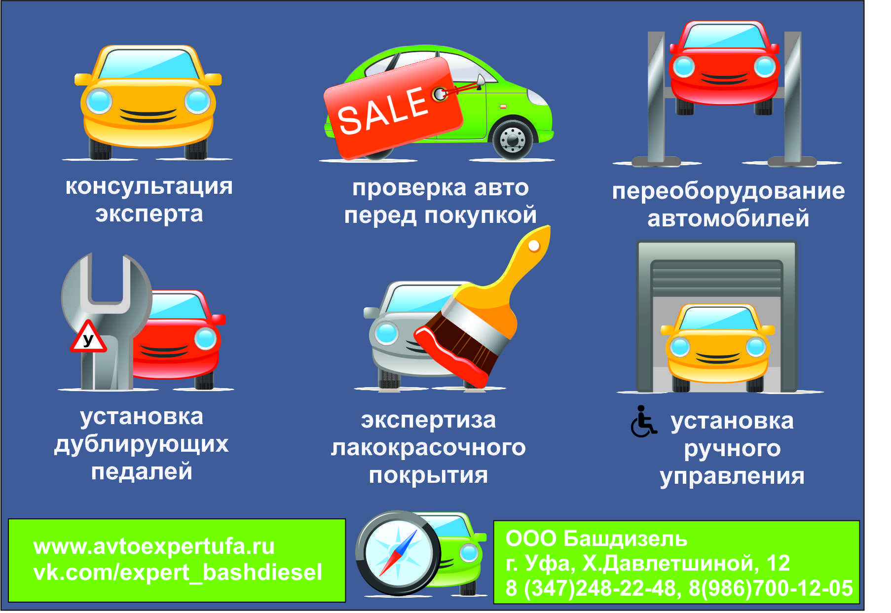 Способы проверки юридической чистоты автомобиля при покупке