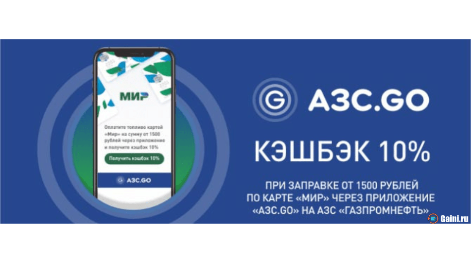 Www.gpnbonus.ru активация карты газпромнефть через интернет по смс без чека