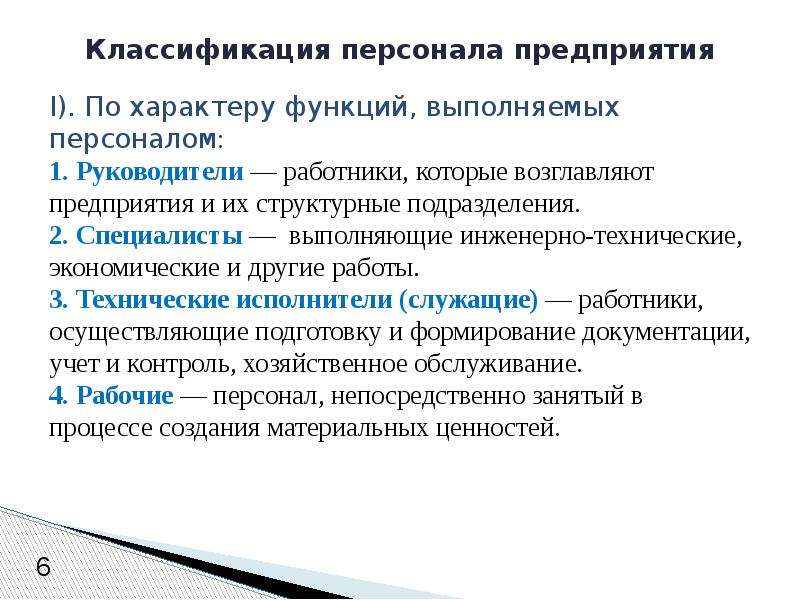 Итр-работники - это кто? характер функций специалиста и сфера его деятельности :: businessman.ru