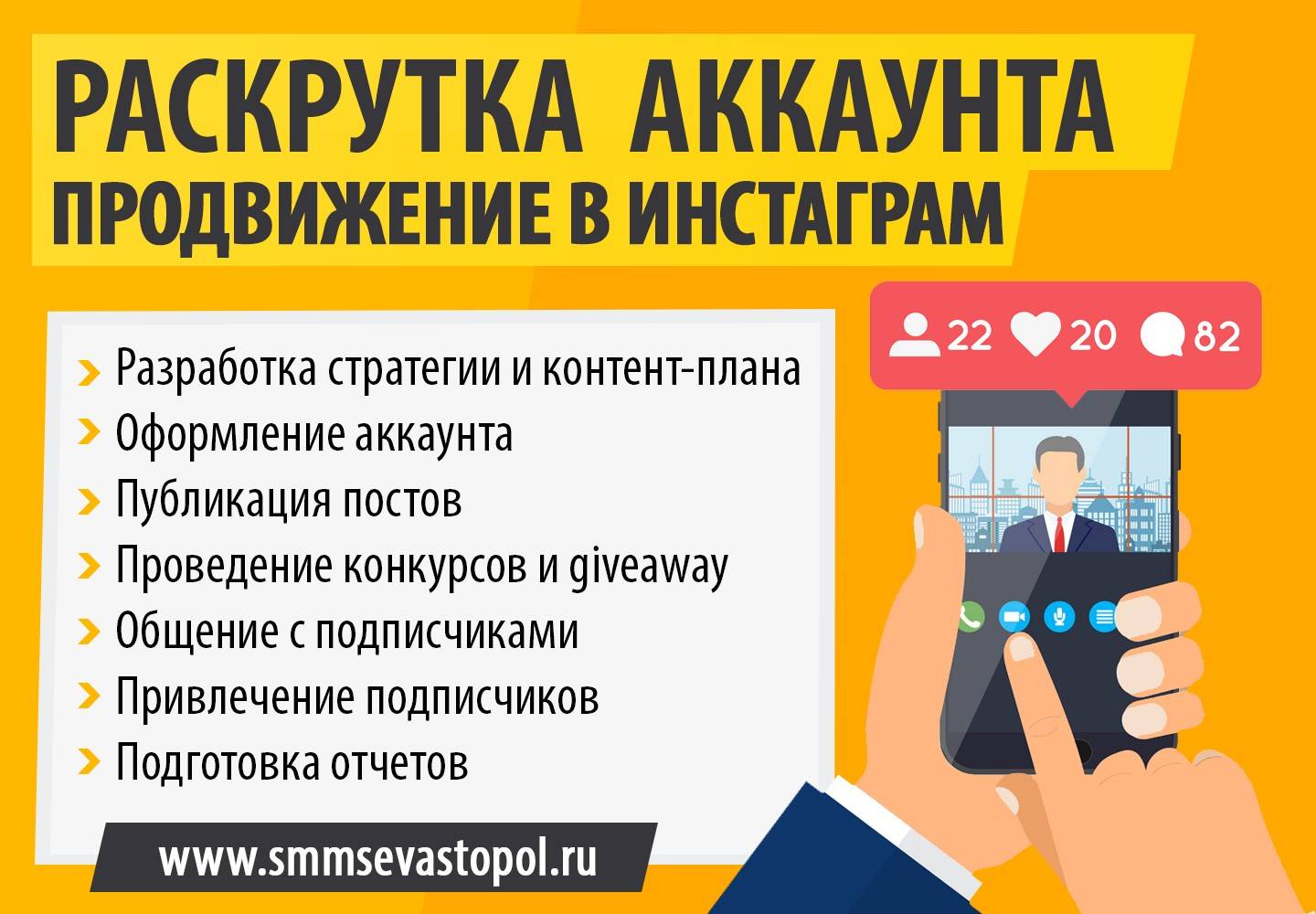Раскрутка инстаграм за деньги. что может быть проще?