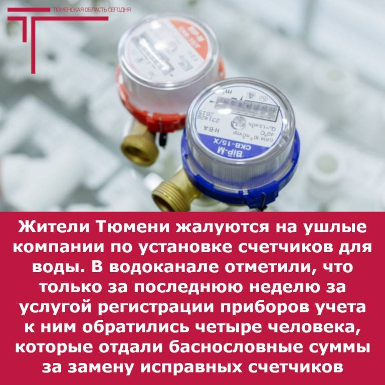 Замена водяного счетчика и его поверка: что нужно знать об этом :: businessman.ru