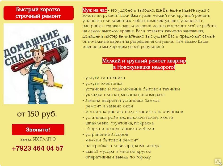 Мастер на час: что это и как на этом заработать в 2022 — vip идеи
