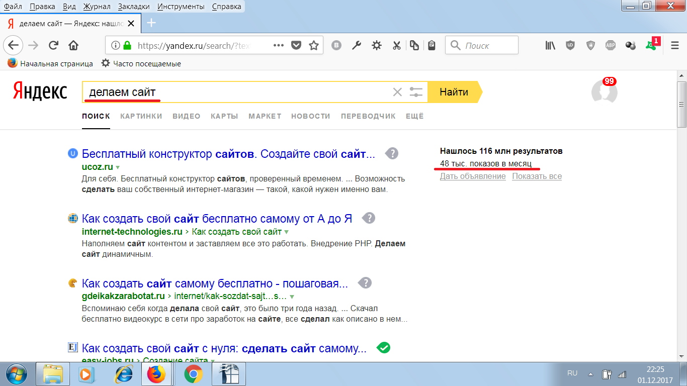 Как создать сайт бесплатно самому с нуля – 3 способа для новичков
