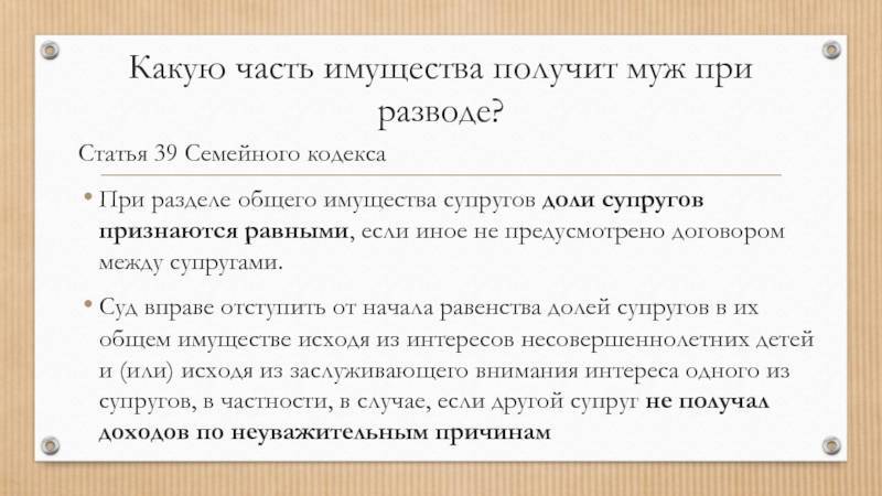 Как делятся при разводе кредиты между супругами в 2022 году