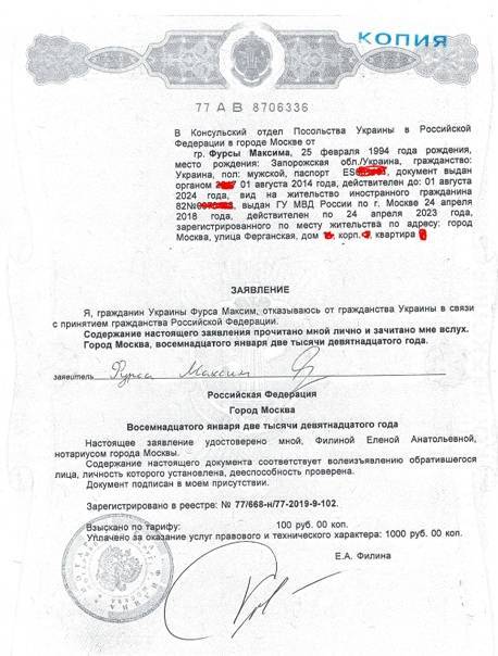 Отказ от гражданства украины: как отказаться, документы, порядок действий