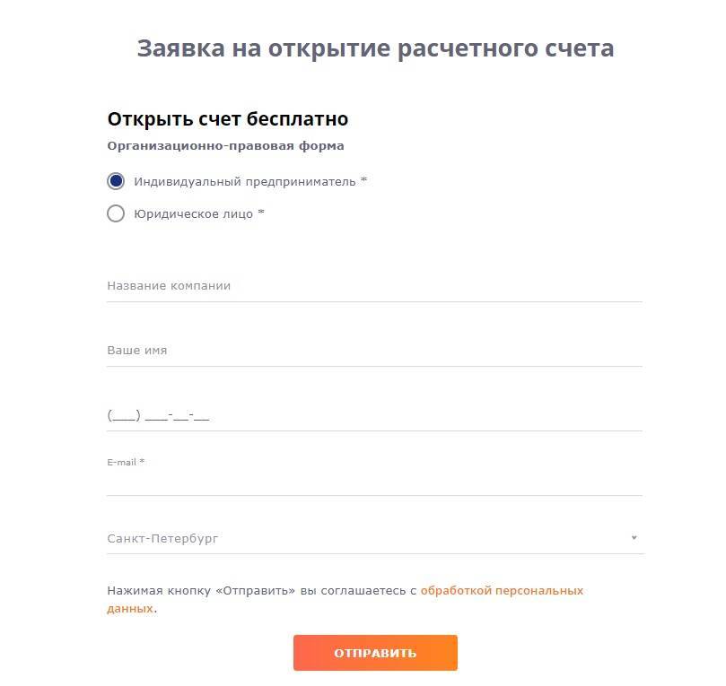 Что такое расчетный счет? открытие расчетного счета в банке: пошаговая инструкция :: syl.ru