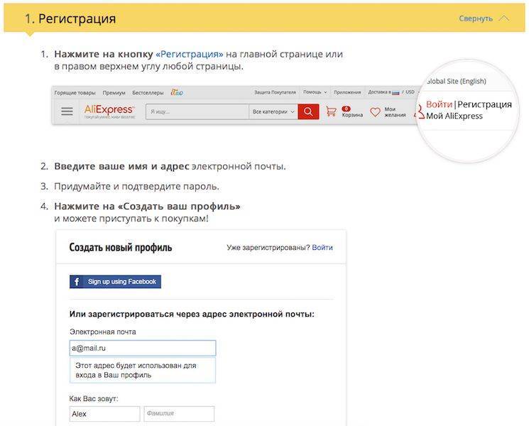 Как заказывать на "алиэкспресс"? пошаговая инструкция, советы и рекомендации :: businessman.ru