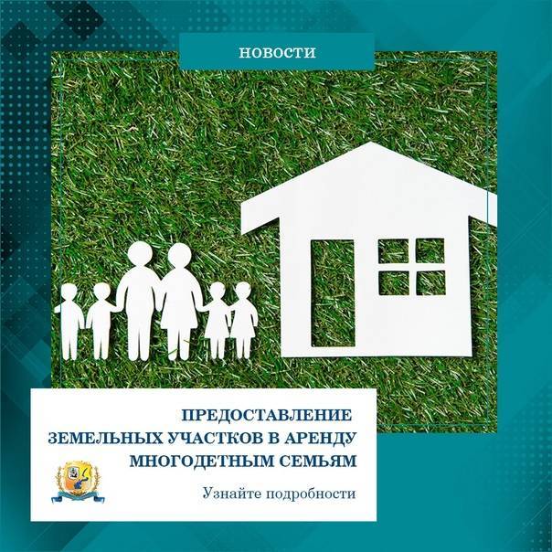 Социальная ипотека с господдержкой под 6% для семей с детьми: условия 2022-2022