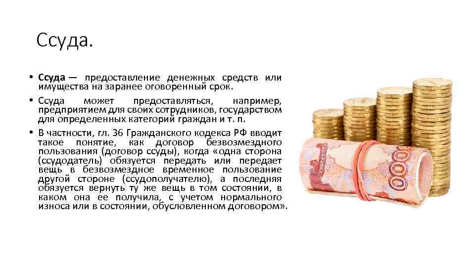 Рантье: что это за люди и чем они зарабатывают на жизнь?