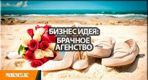 Бизнес на свадьбах: как организовать свадебное агентство? как организовать свадебный бизнес от а до я :: businessman.ru