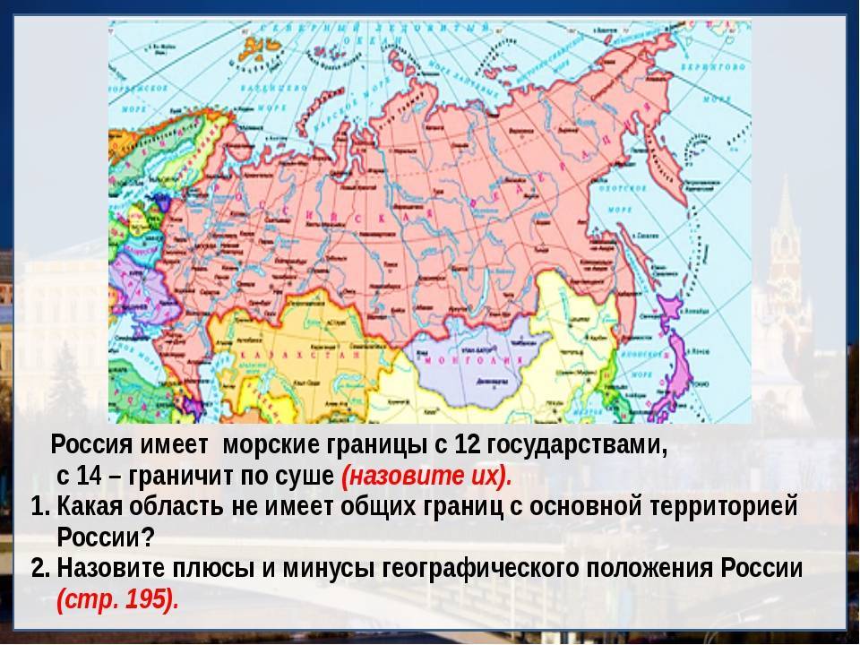 С какими странами граничит россия? — россия без границ!